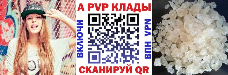 A PVP VHQ  Невинномысск 