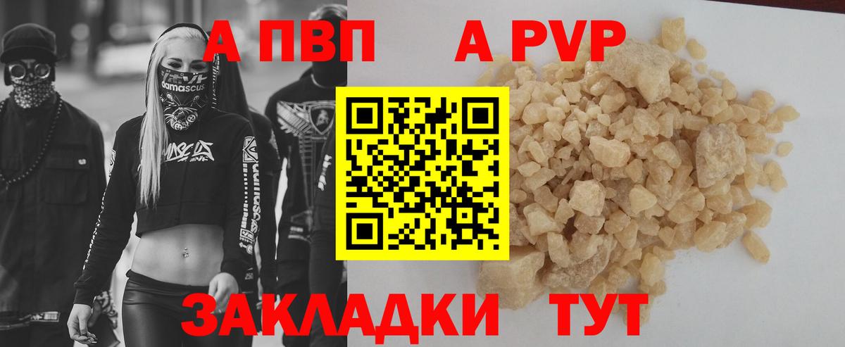 Alpha PVP Соль  APVP крисы CK  что такое   Вход с VPN  Невинномысск 
