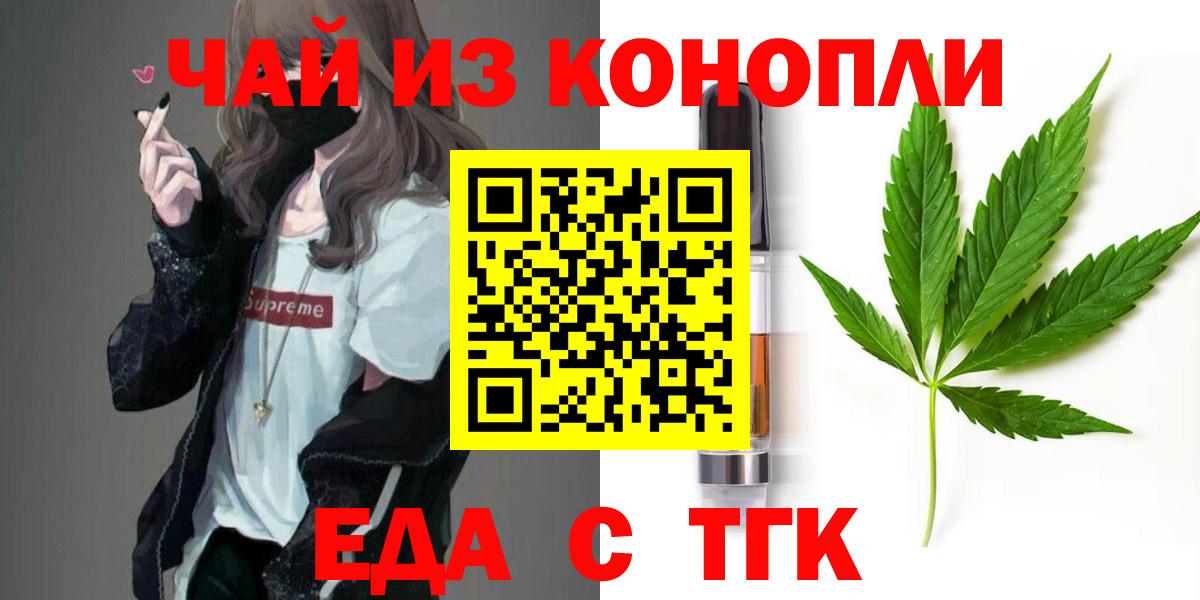 Canna-Cookies марихуана Невинномысск