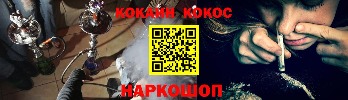 КОКАИН Колумбийский Невинномысск