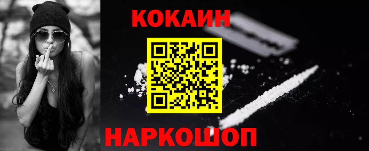 КОКАИН Колумбийский  КОКАИН VHQ  Вход с VPN  Невинномысск 