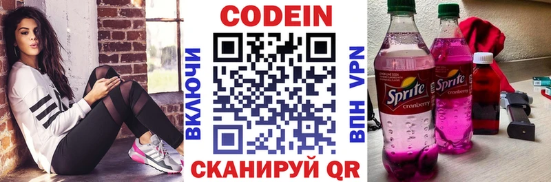 даркнет сайт  Невинномысск  Кодеин напиток Lean (лин) 