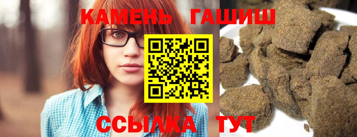 ГАШ гашик  Гашиш гашик  ГАШ  Невинномысск  Вход с VPN 