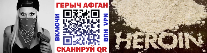 магазин  наркотиков  Невинномысск  Героин герыч 