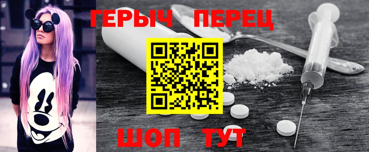 Героин Афган  Вход с VPN  Героин  Невинномысск 