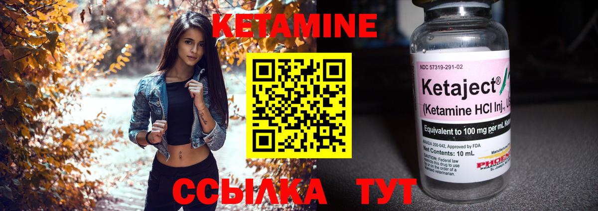 Кетамин VHQ  Вход с VPN  КЕТАМИН ketamine  Невинномысск 