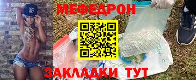 мяу мяу мука Моздок