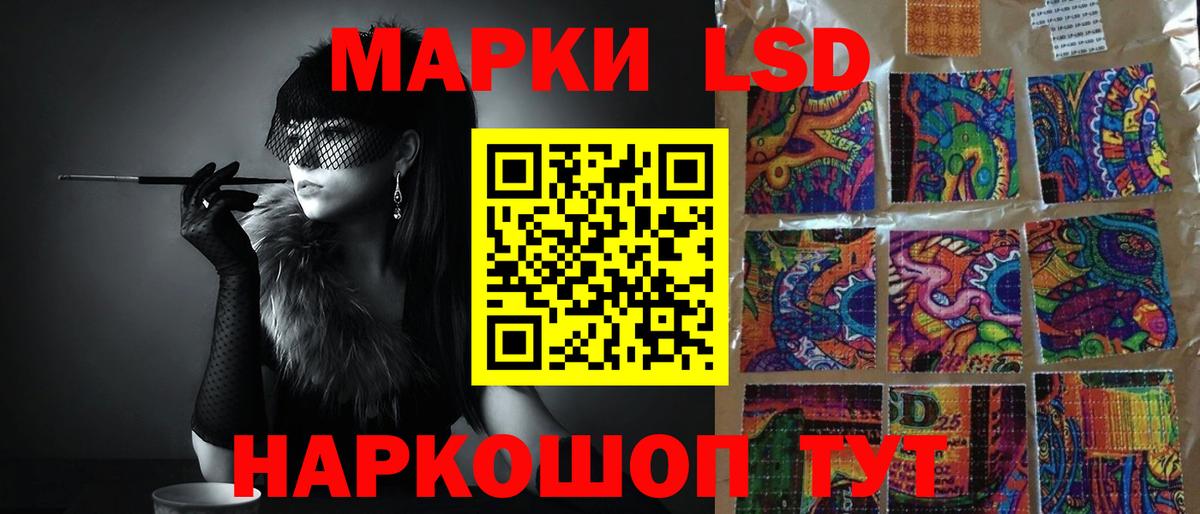 LSD-25 экстази  LSD-25 экстази кислота  Вход с VPN  Невинномысск 