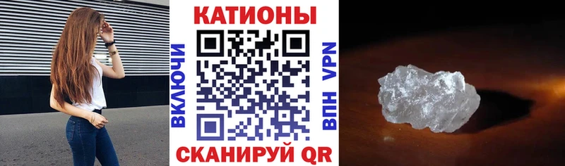 Меф мяу мяу  Невинномысск 