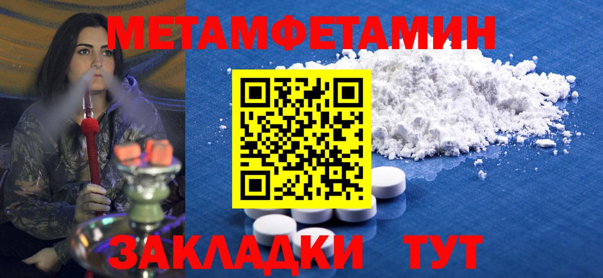 Невинномысск  МЕТАМФЕТАМИН Methamphetamine  МЕТАМФЕТАМИН Methamphetamine  Вход с VPN 