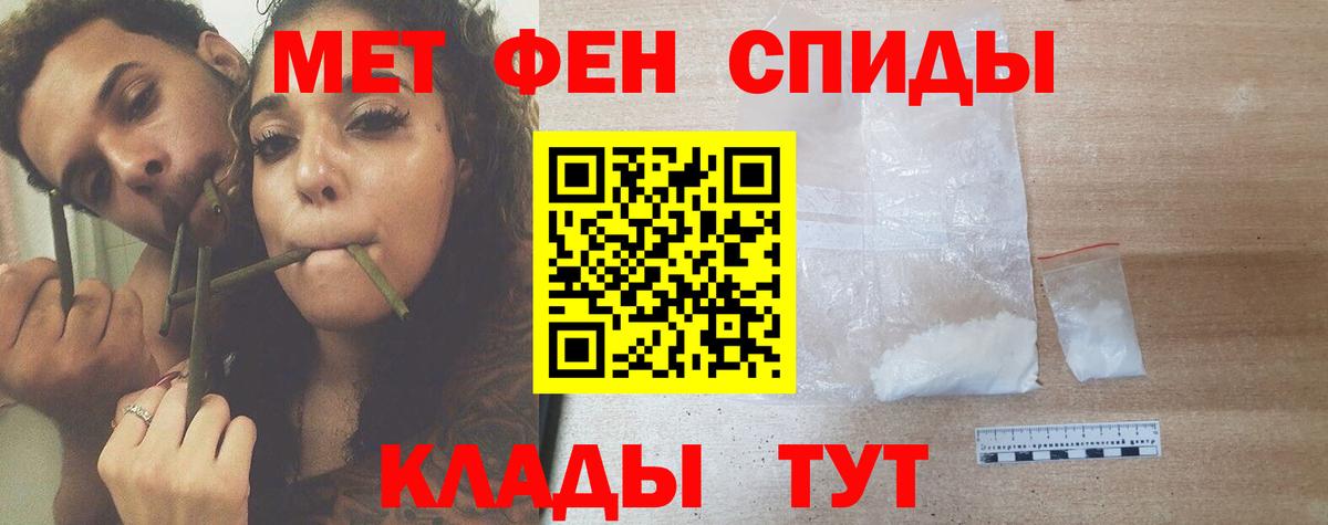 МЕТАМФЕТАМИН Декстрометамфетамин 99.9% Невинномысск