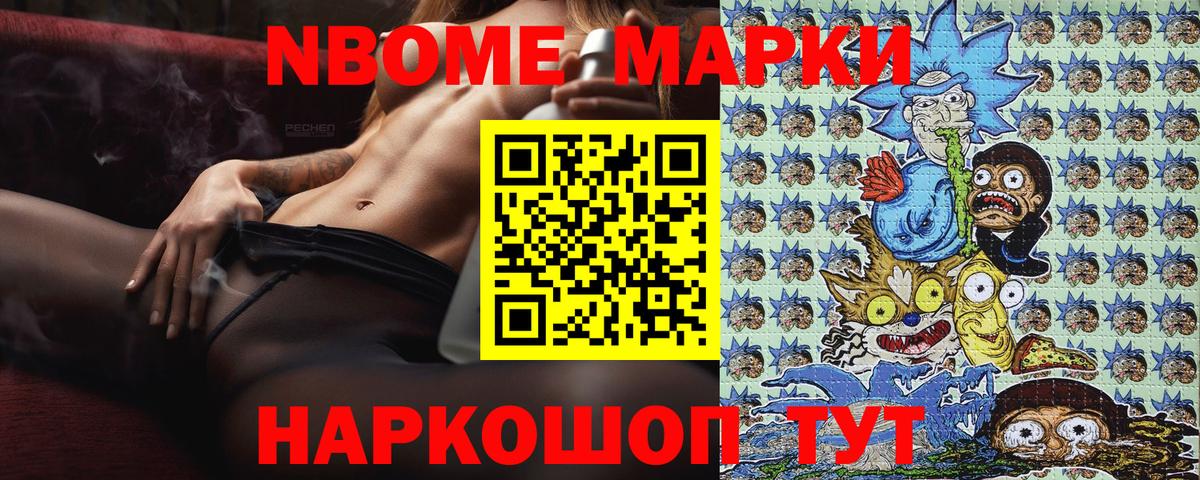 Невинномысск  закладка  Наркотические марки 1,5мг  Вход с VPN  Наркотические марки 1,5мг  Марки N-bome 