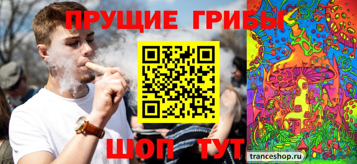 Галлюциногенные грибы Psilocybine cubensis  Псилоцибиновые грибы ЛСД  Невинномысск  Вход с VPN 