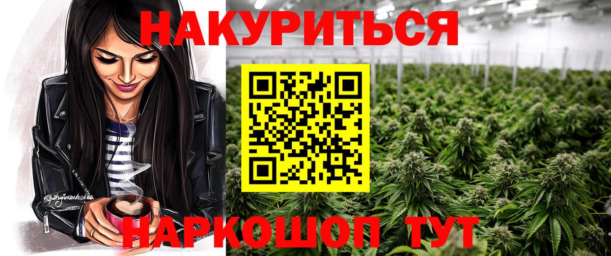 Каннабис MAZAR Невинномысск